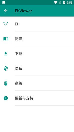 e站设置页面